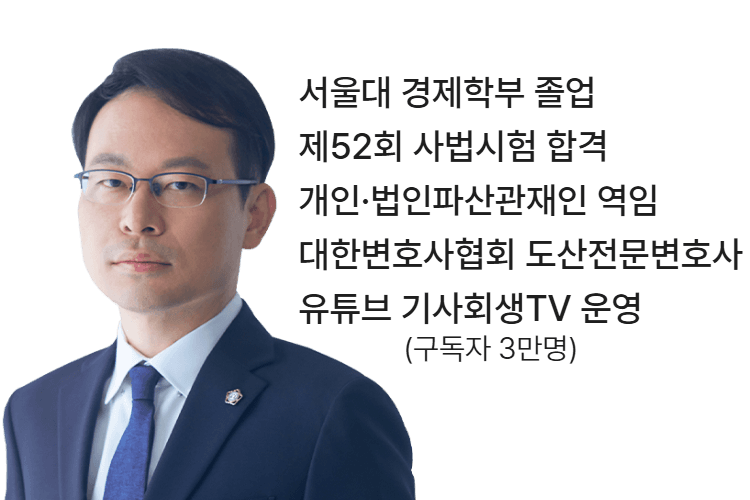 김민수 대표 변호사